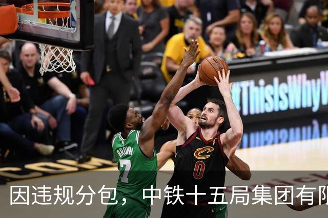 因违规分包，中铁十五局集团有限公司被暂停全军物资工程服务采购