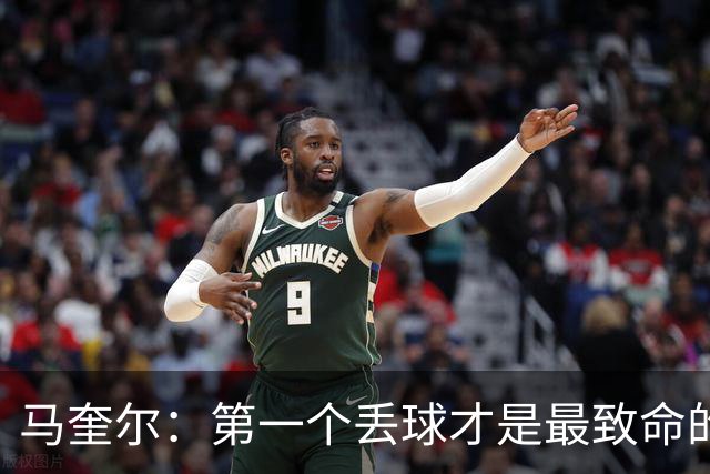 马奎尔：第一个丢球才是最致命的，我们定位球防守完全不及格